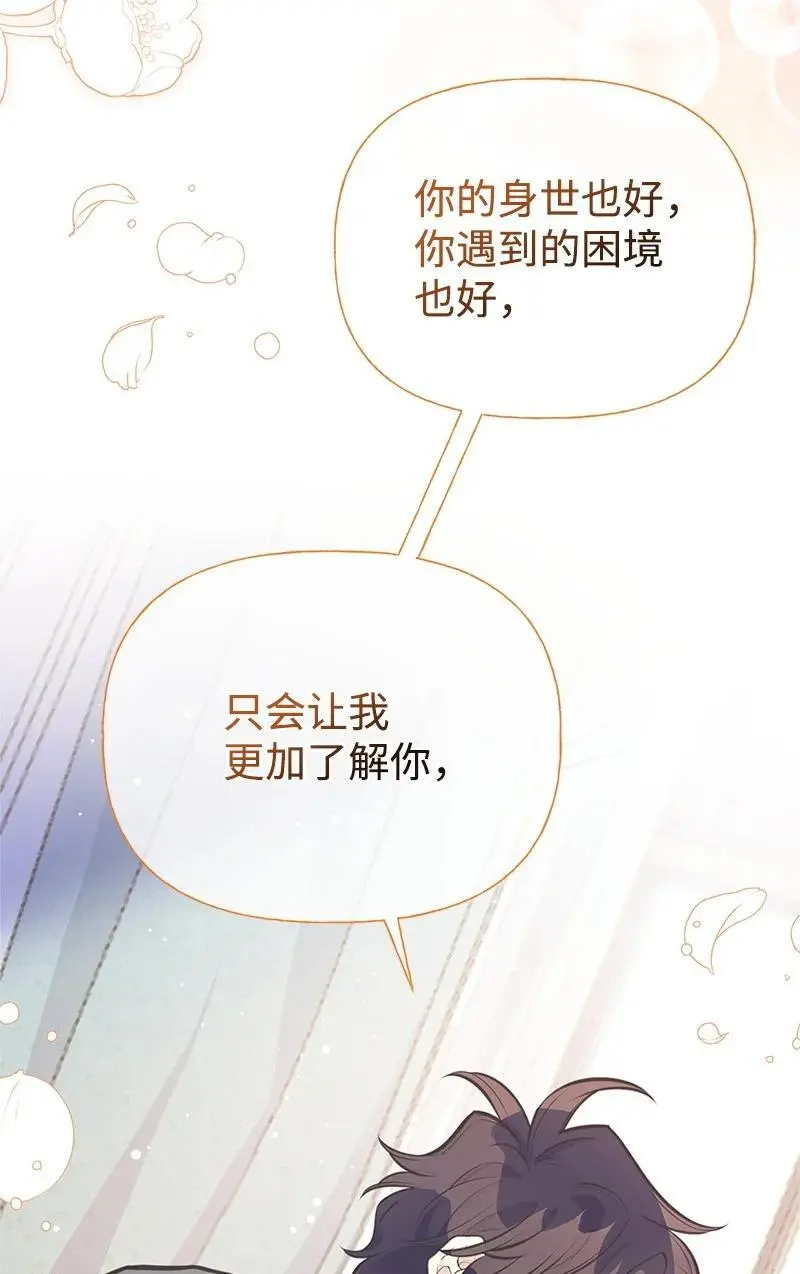 72 欲罢不能 第32页