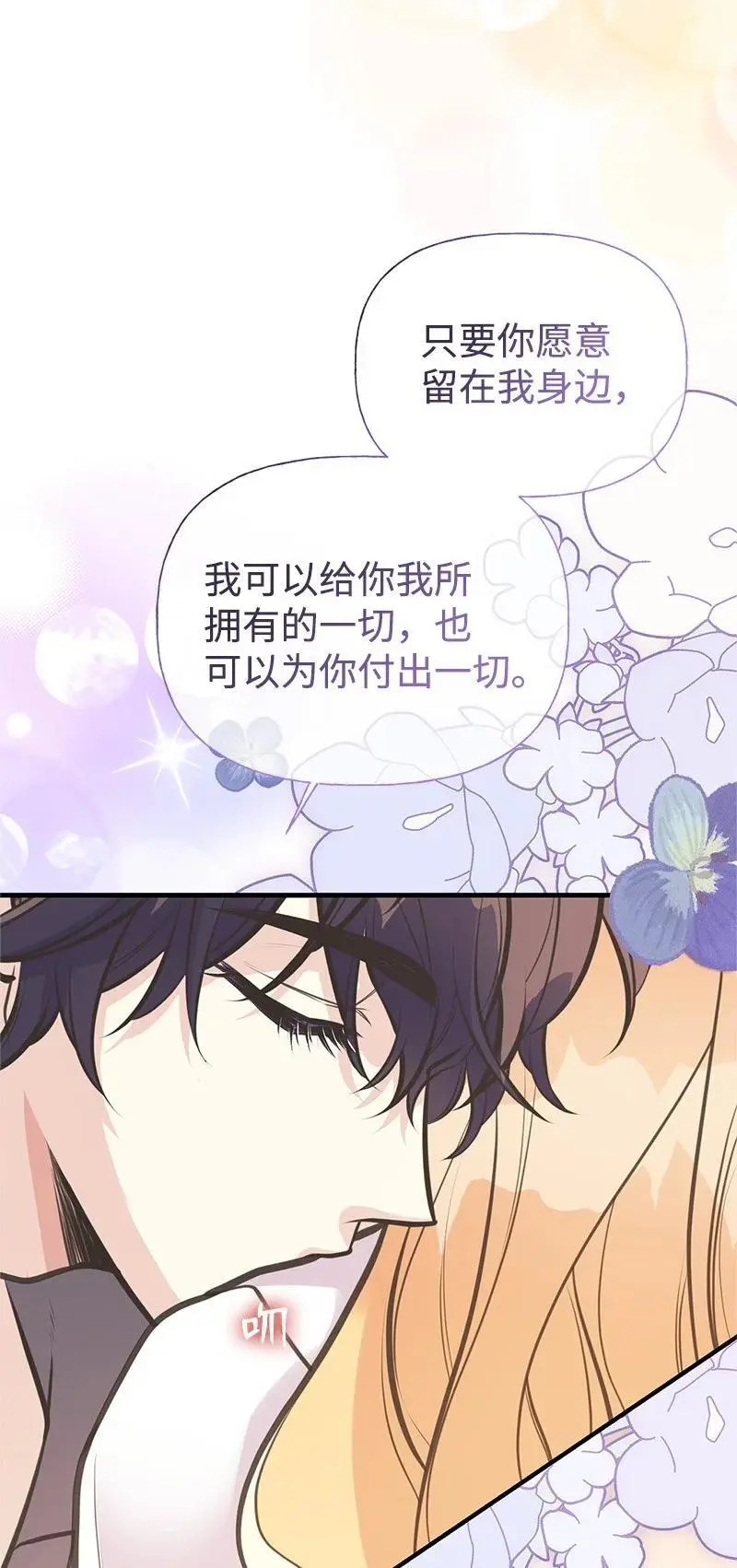 72 欲罢不能 第35页