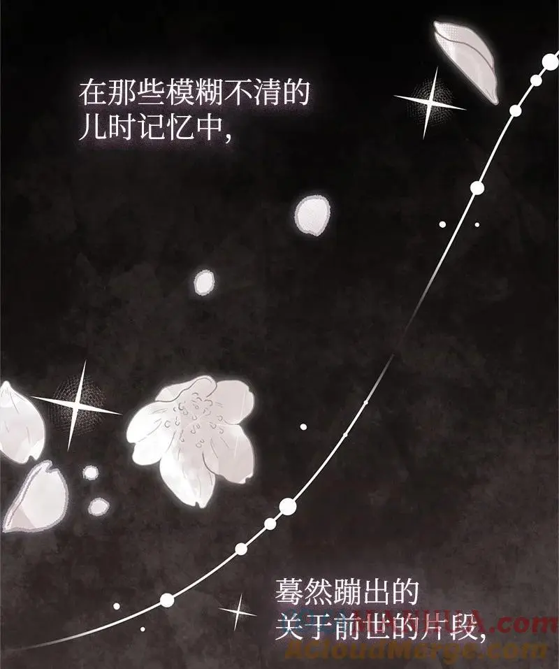 72 欲罢不能 第37页