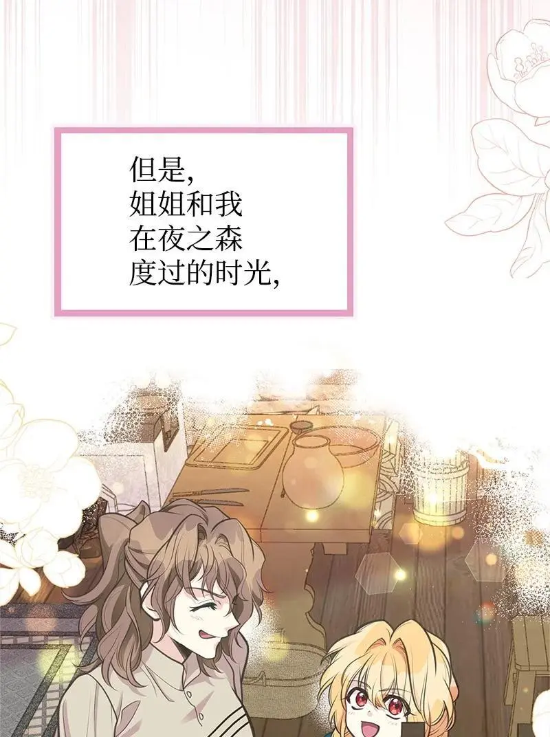 72 欲罢不能 第39页