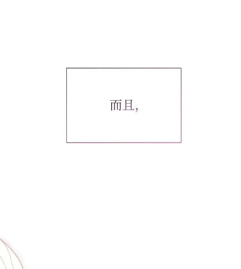 72 欲罢不能 第41页