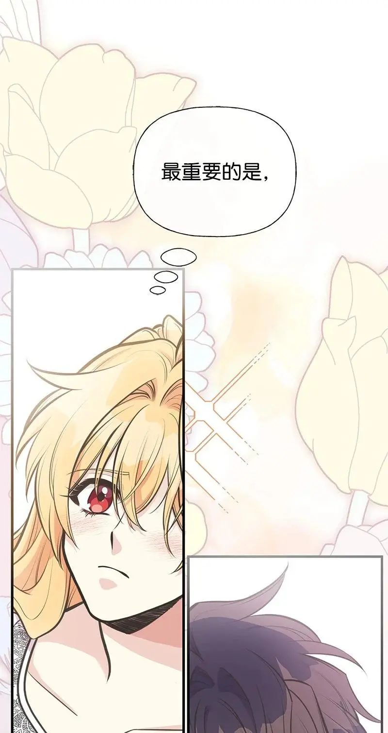 72 欲罢不能 第42页