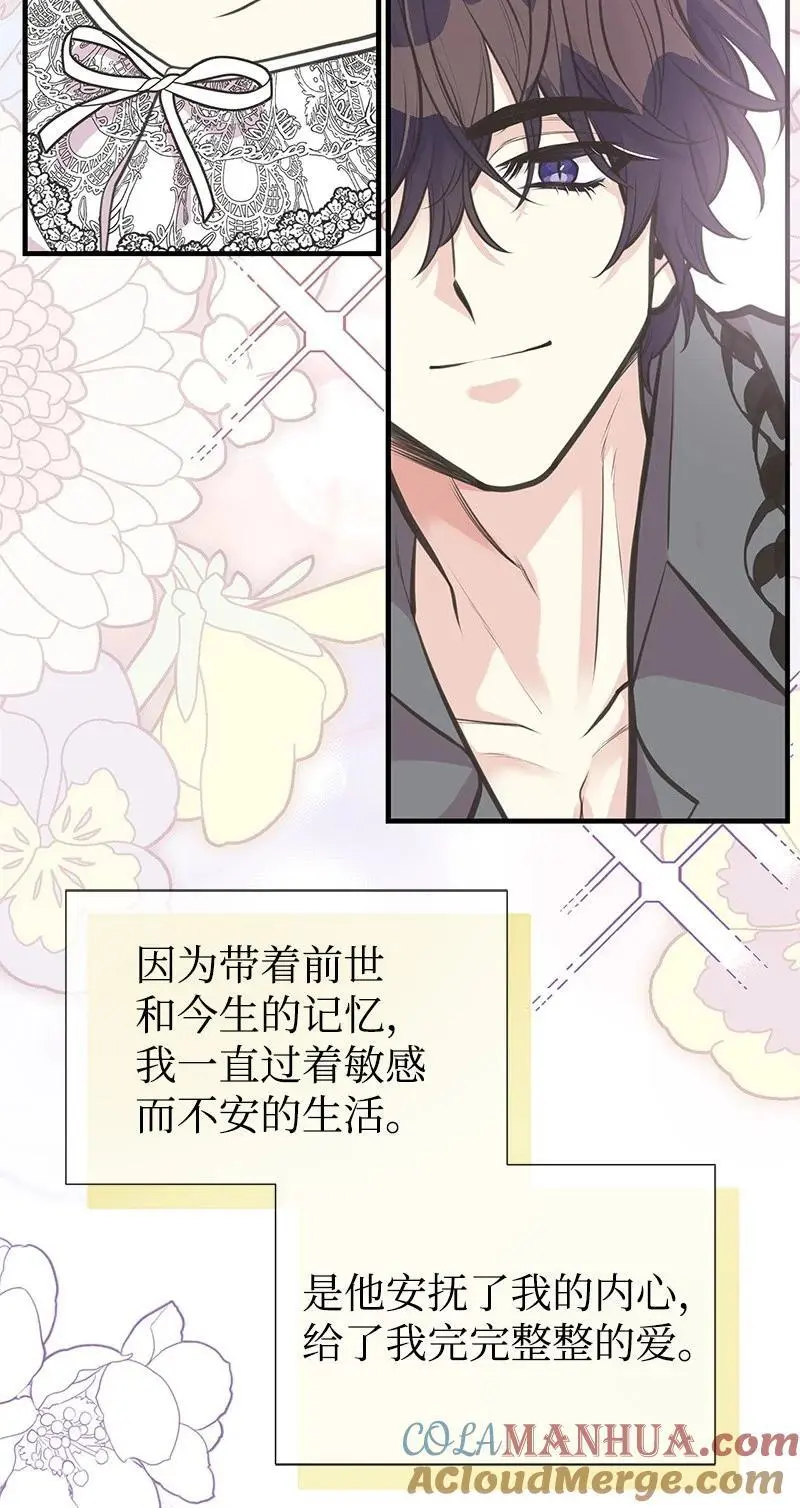 72 欲罢不能 第43页