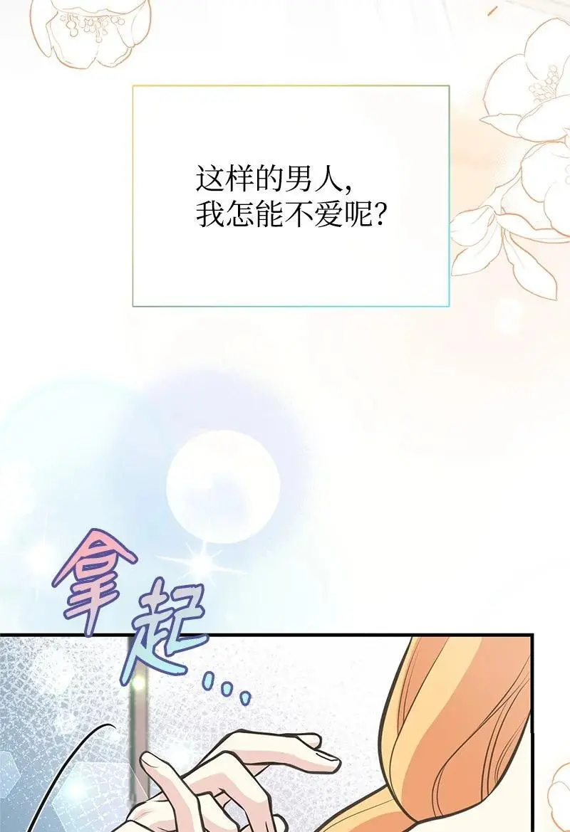 72 欲罢不能 第45页