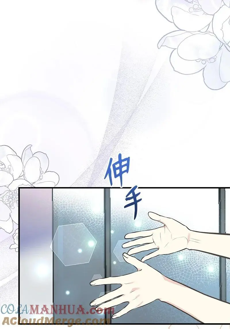 72 欲罢不能 第52页