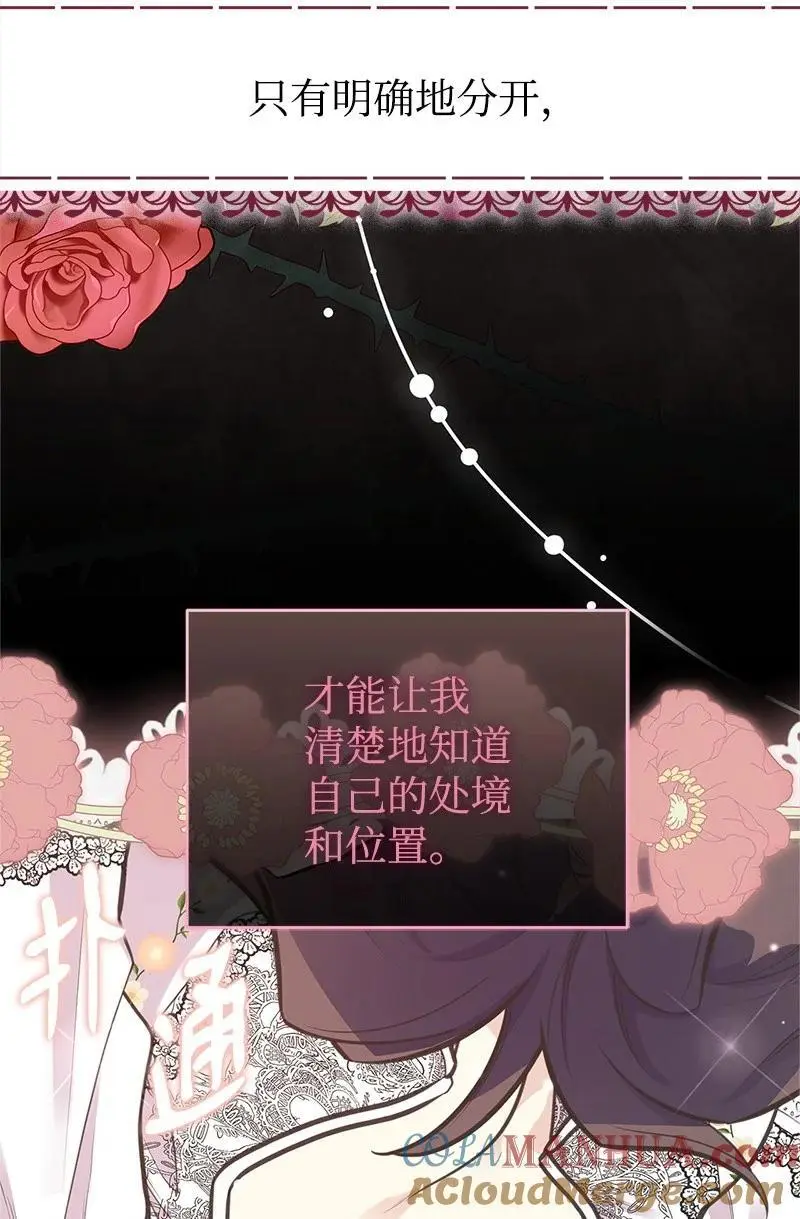 72 欲罢不能 第61页