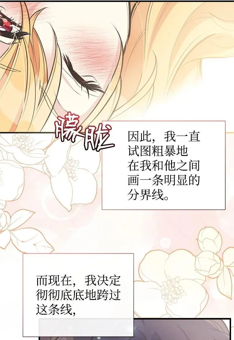 72 欲罢不能 第63页