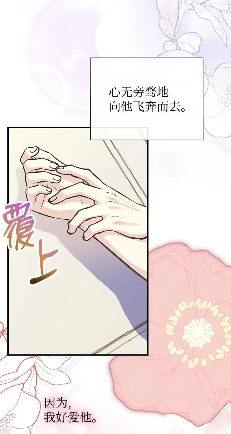72 欲罢不能 第65页