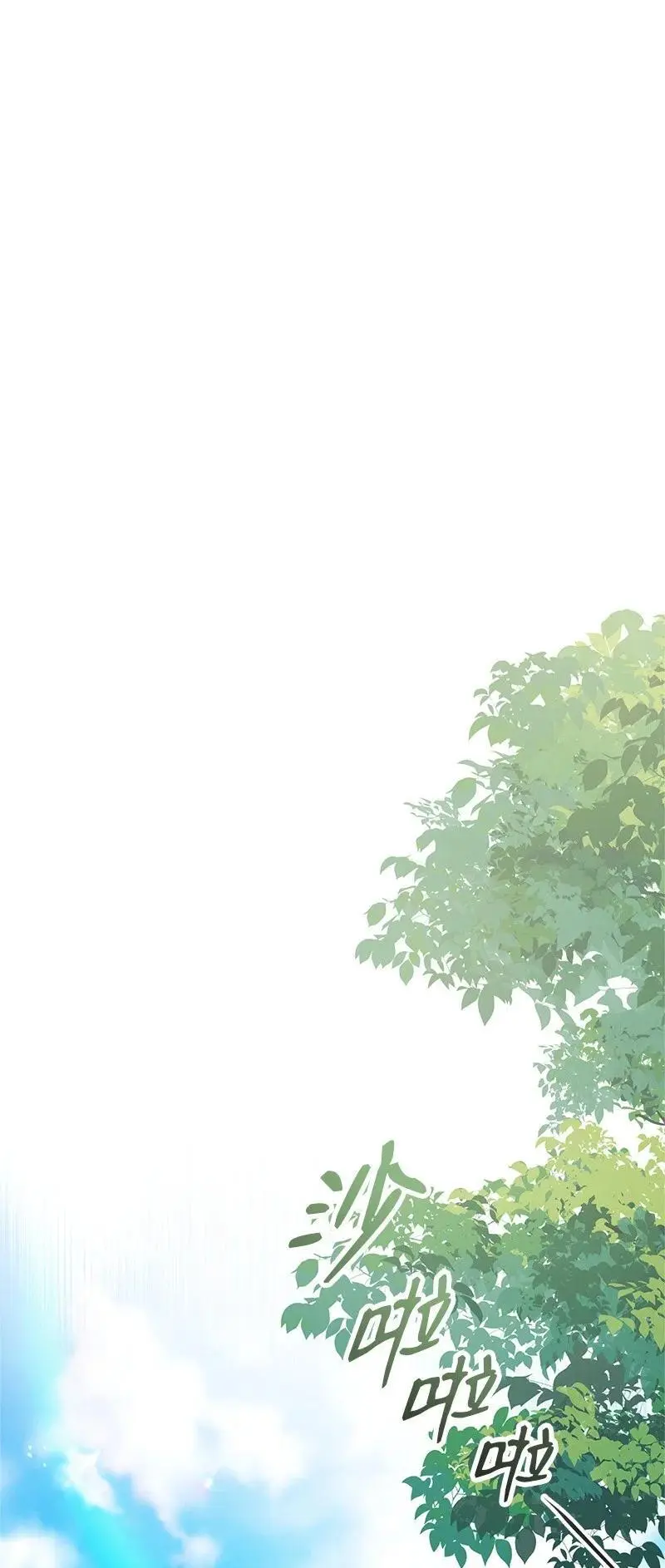 72 欲罢不能 第68页