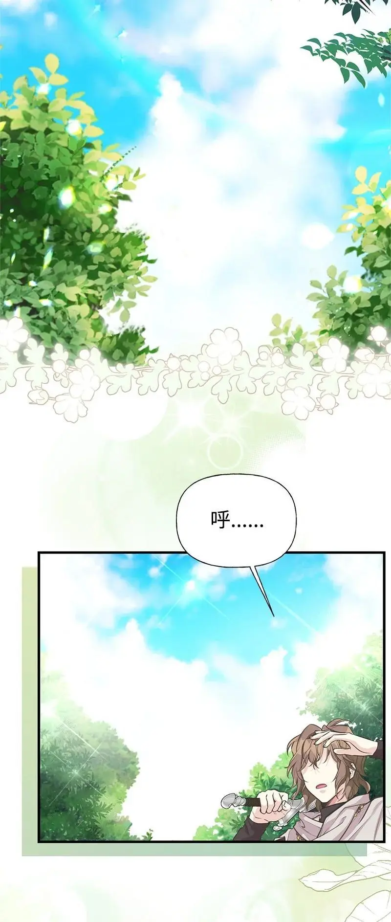 72 欲罢不能 第69页
