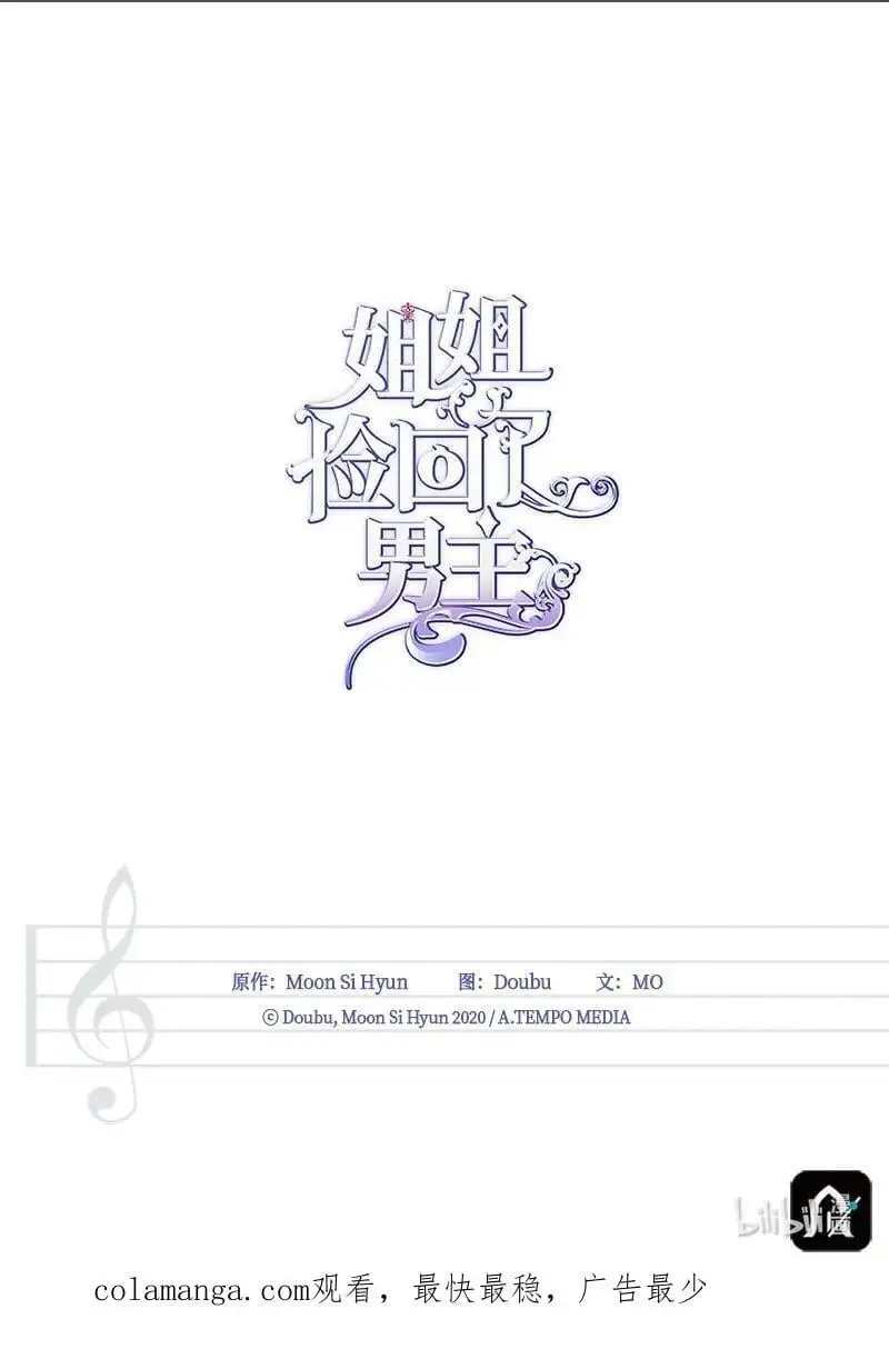72 欲罢不能 第75页