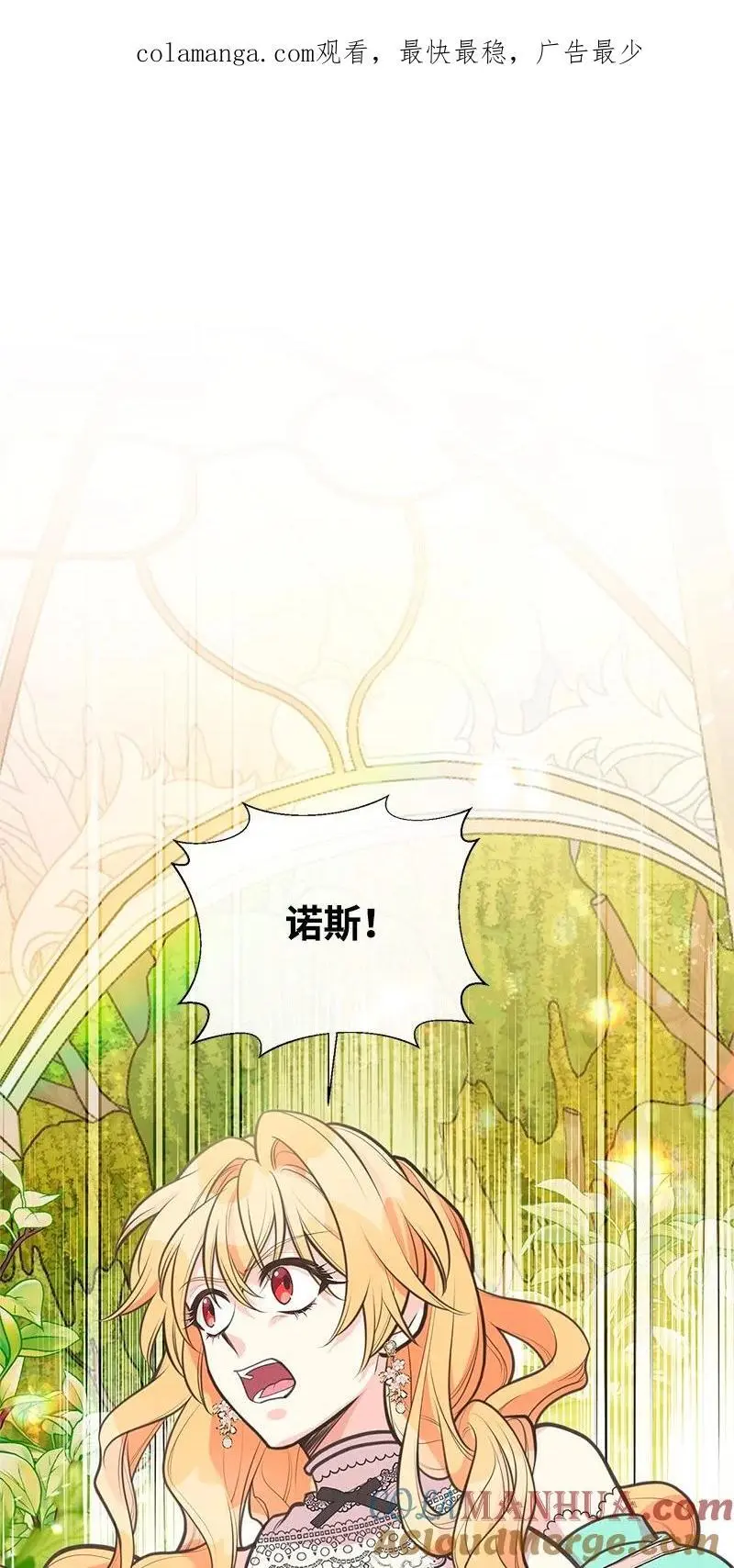 71 魔法季节 第1页