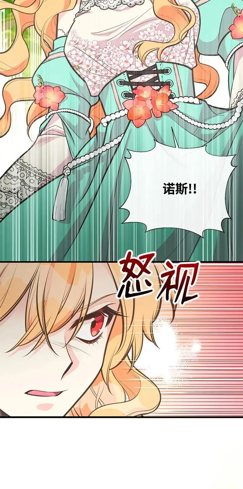 71 魔法季节 第2页