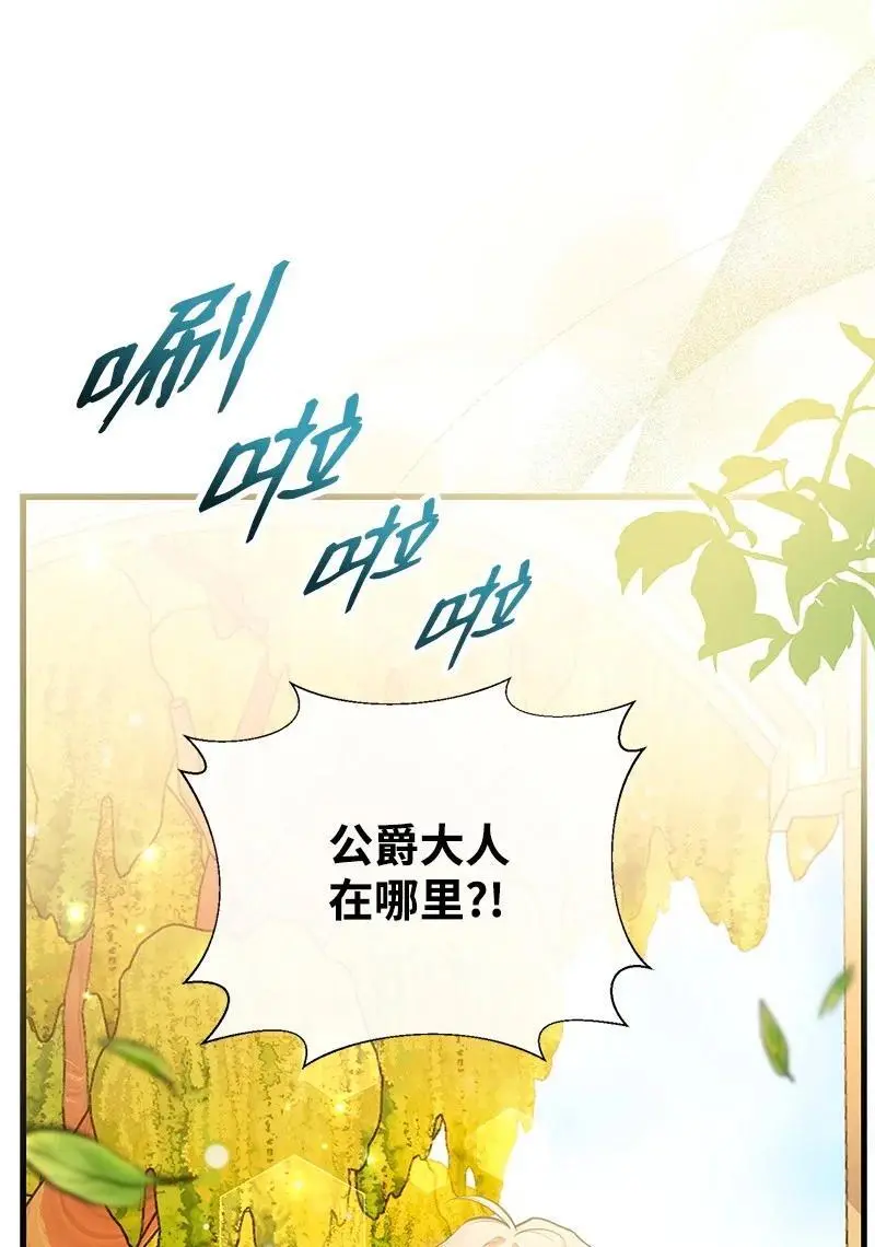 71 魔法季节 第3页