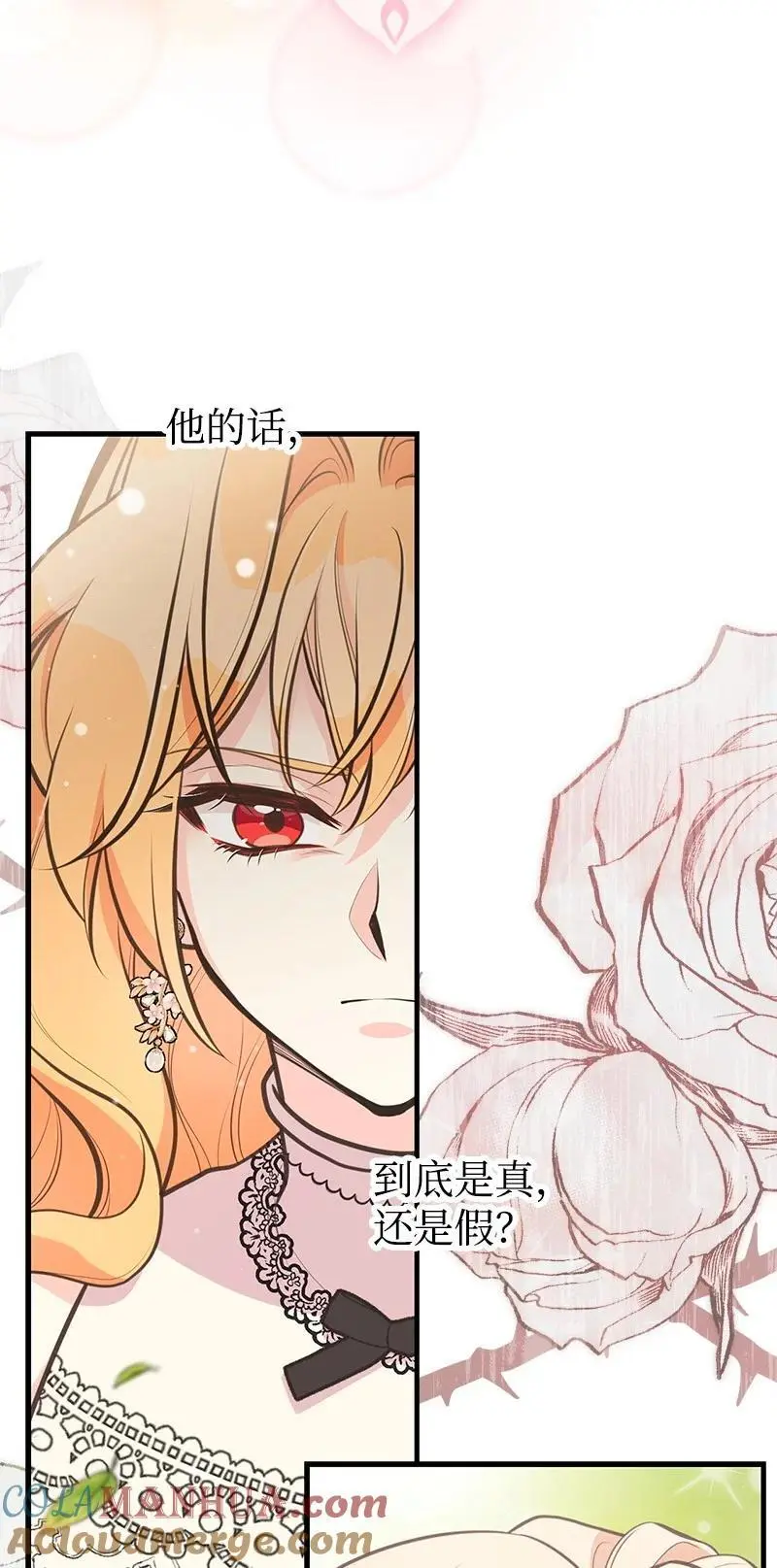 71 魔法季节 第10页
