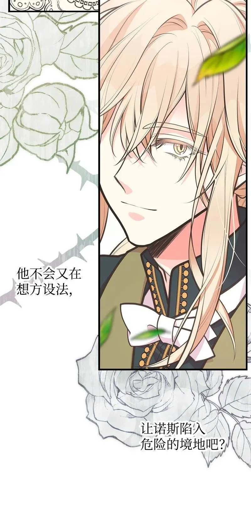 71 魔法季节 第11页