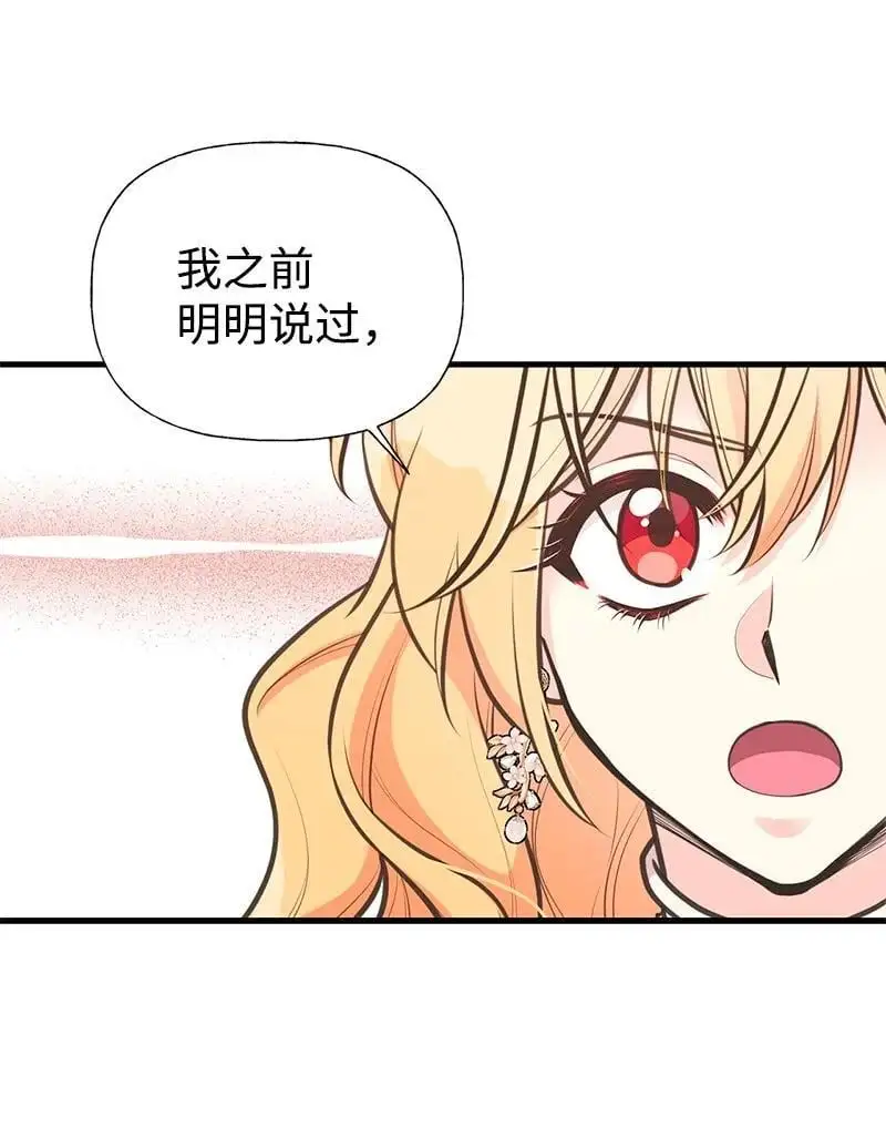71 魔法季节 第12页