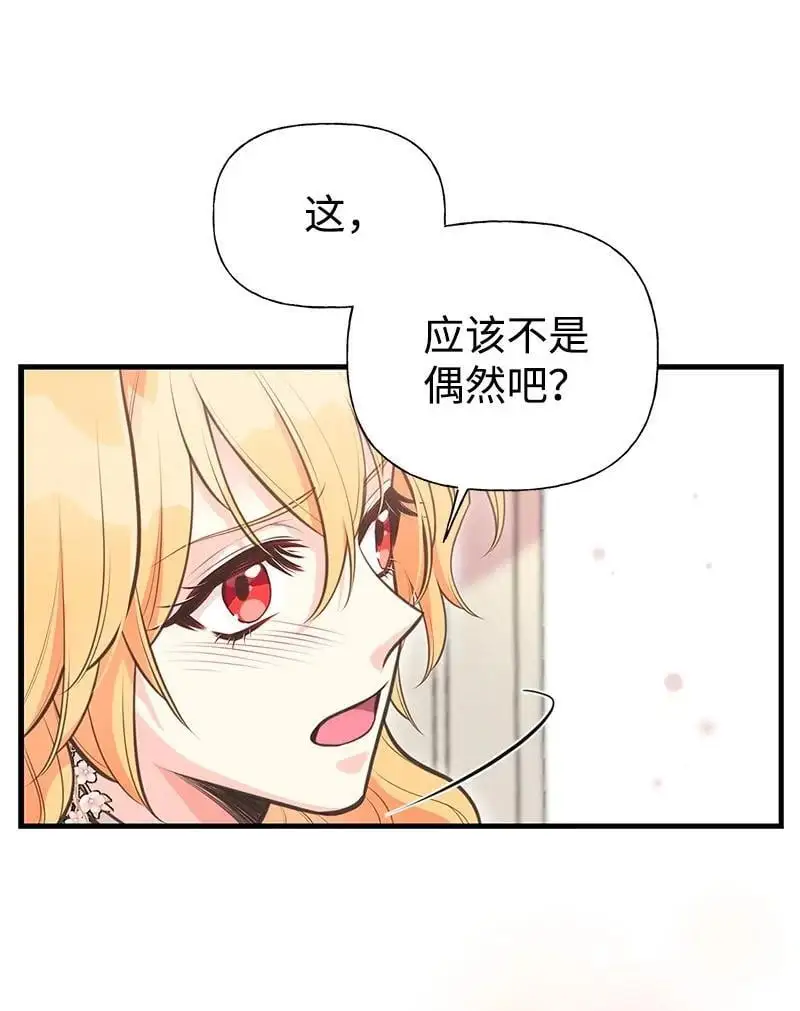 71 魔法季节 第14页