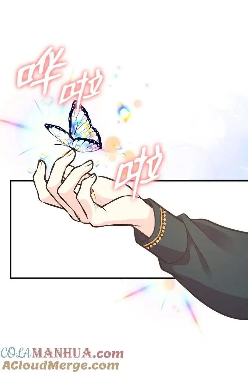 71 魔法季节 第16页