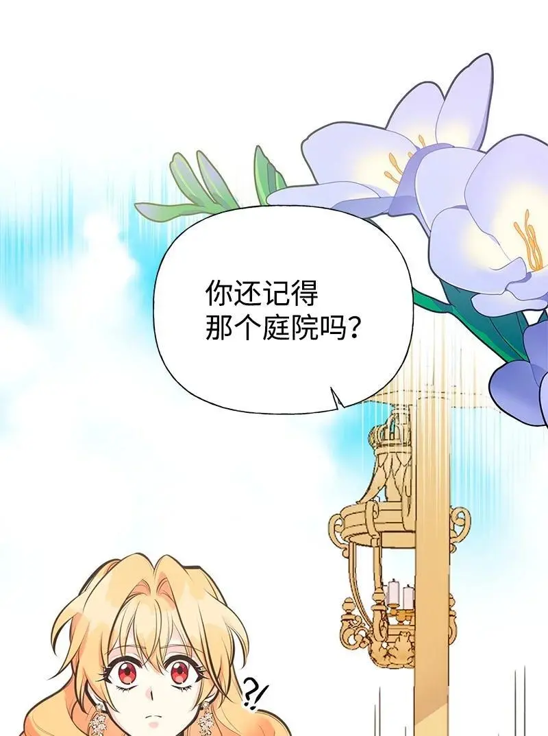 71 魔法季节 第24页