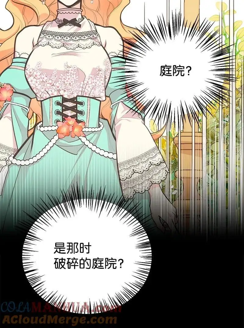 71 魔法季节 第25页