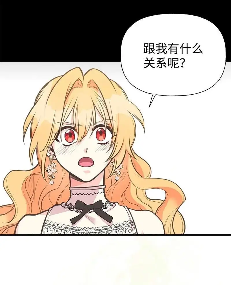 71 魔法季节 第26页