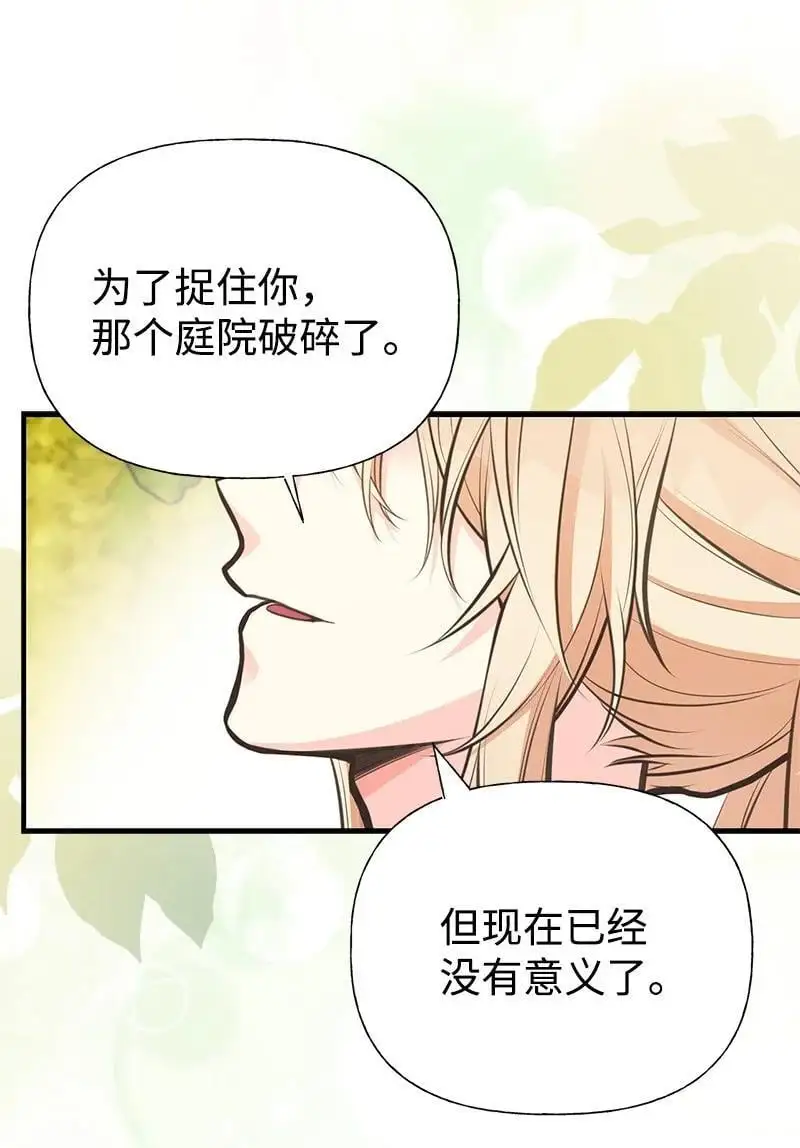 71 魔法季节 第27页