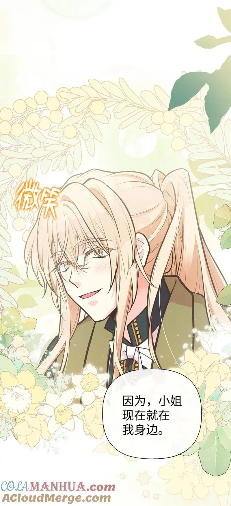 71 魔法季节 第28页