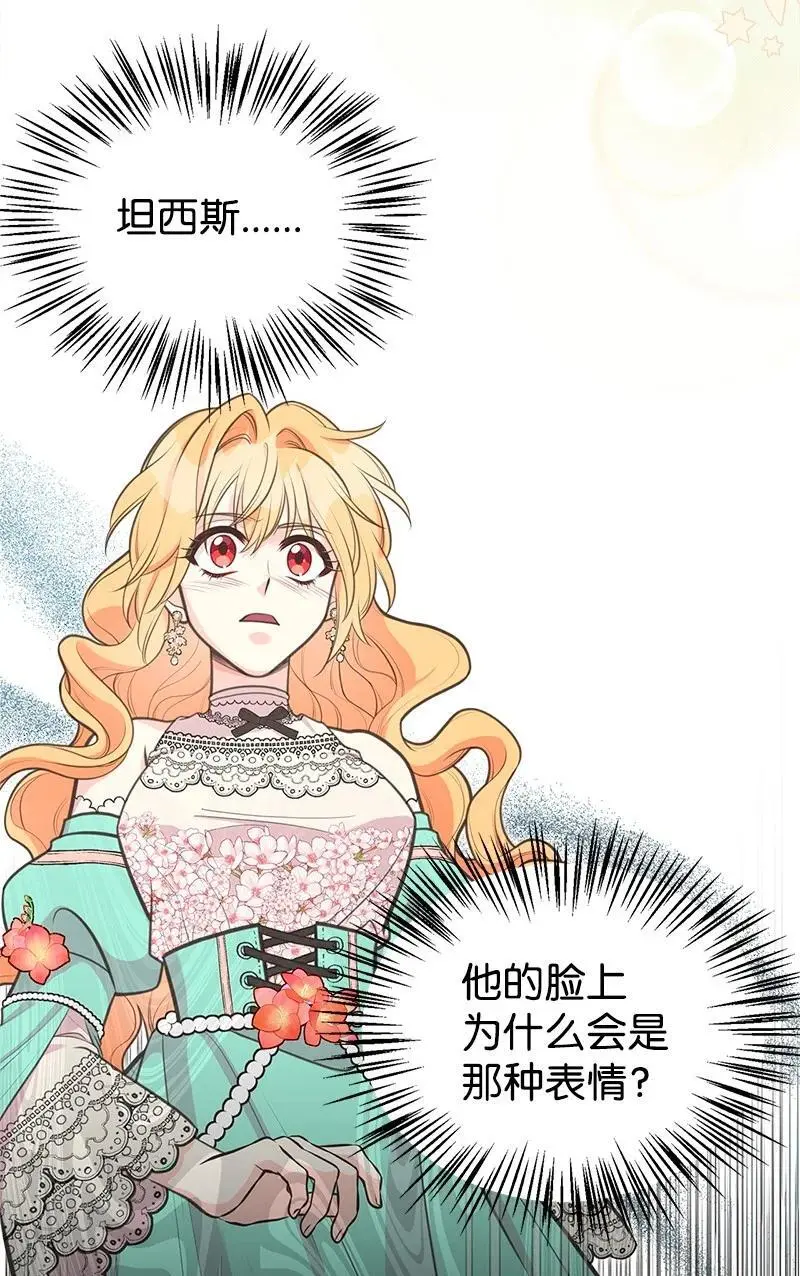 71 魔法季节 第29页