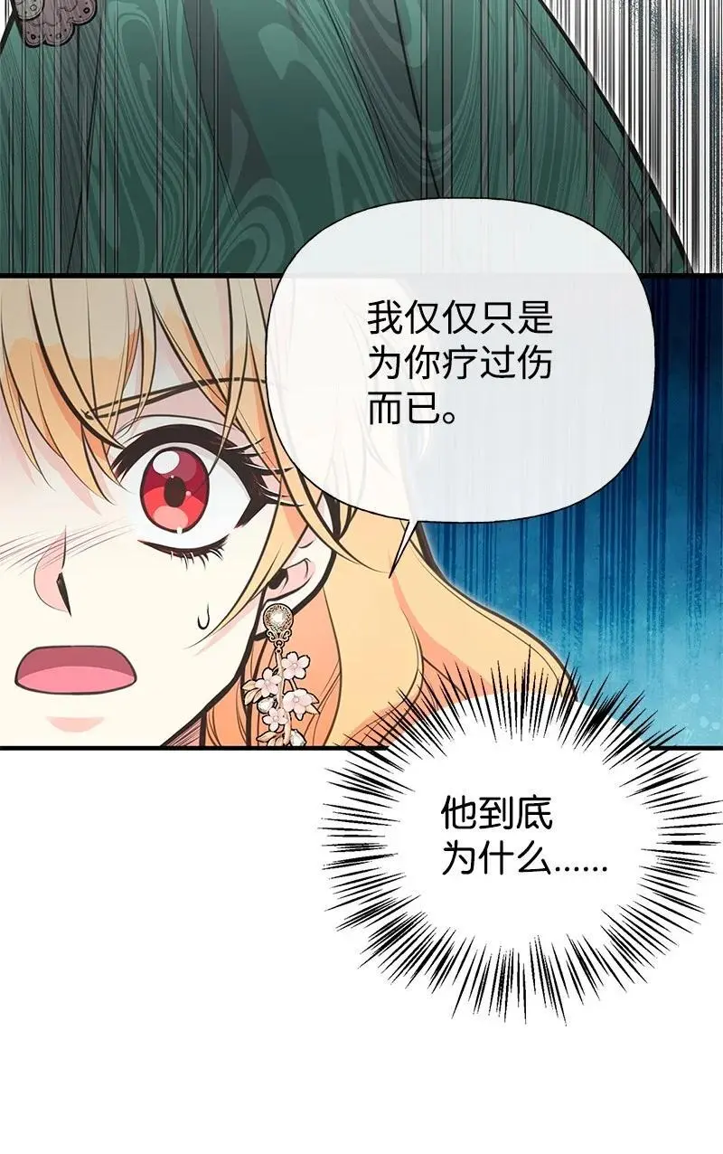 71 魔法季节 第30页