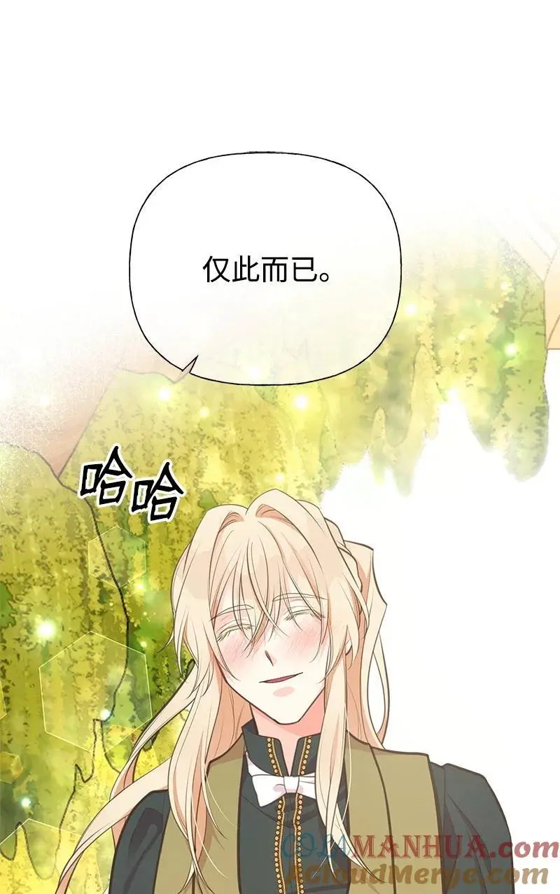 71 魔法季节 第31页