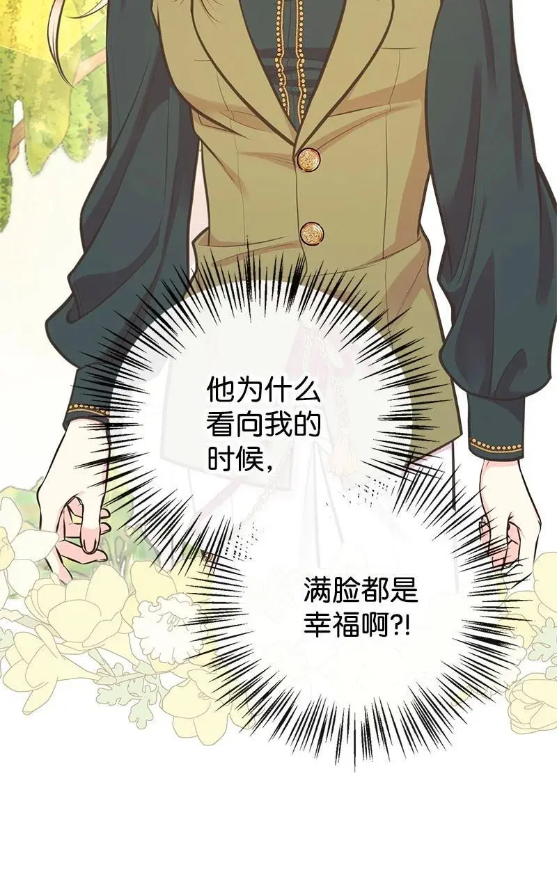 71 魔法季节 第32页