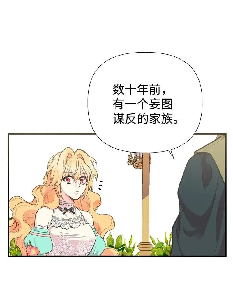 71 魔法季节 第33页