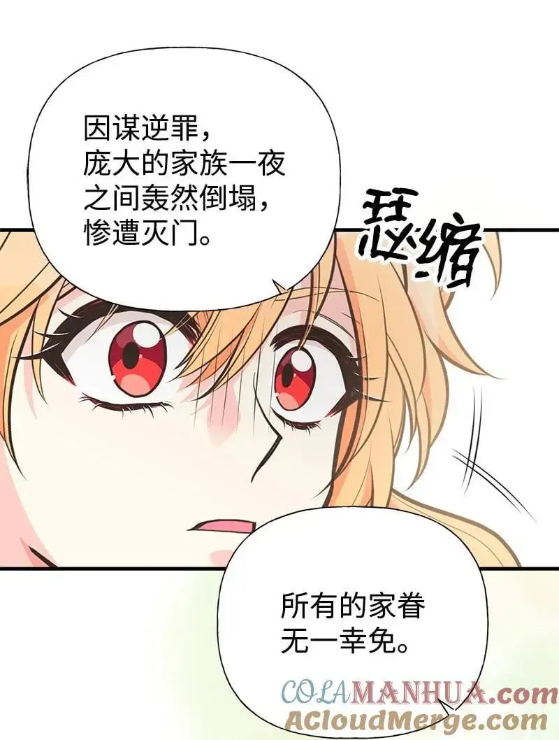 71 魔法季节 第34页