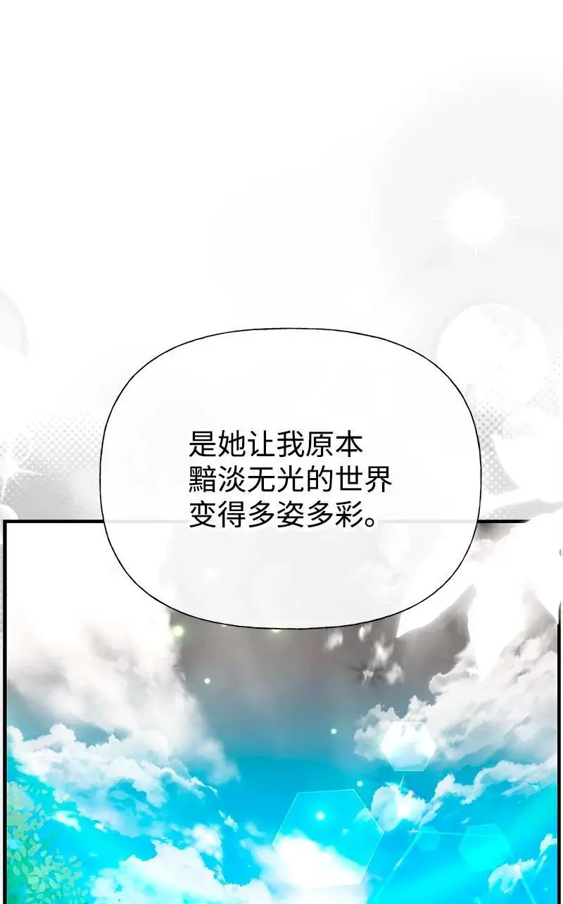 71 魔法季节 第39页