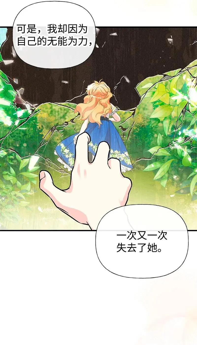 71 魔法季节 第41页