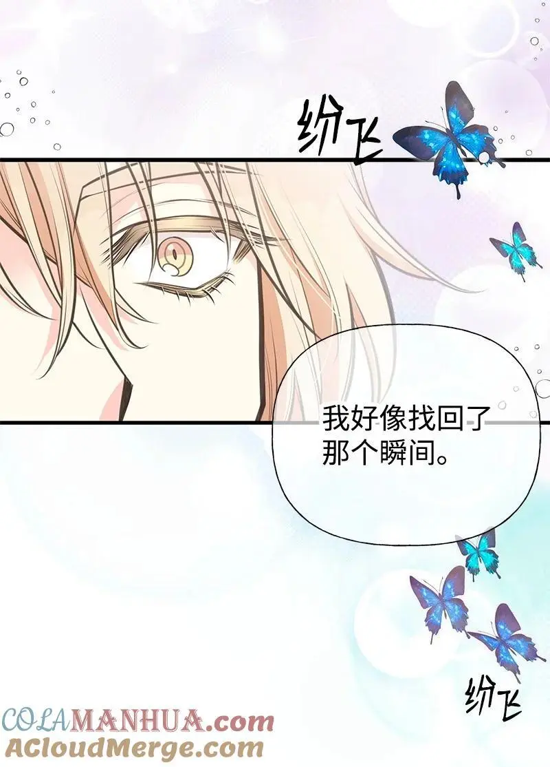 71 魔法季节 第43页