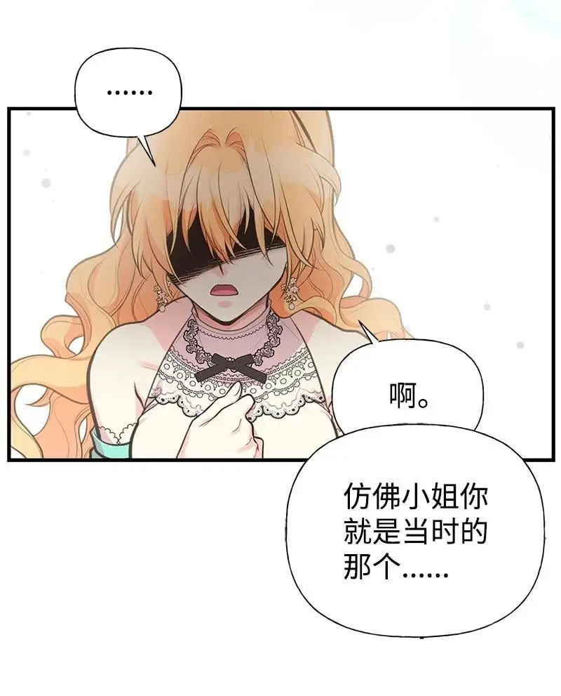 71 魔法季节 第44页
