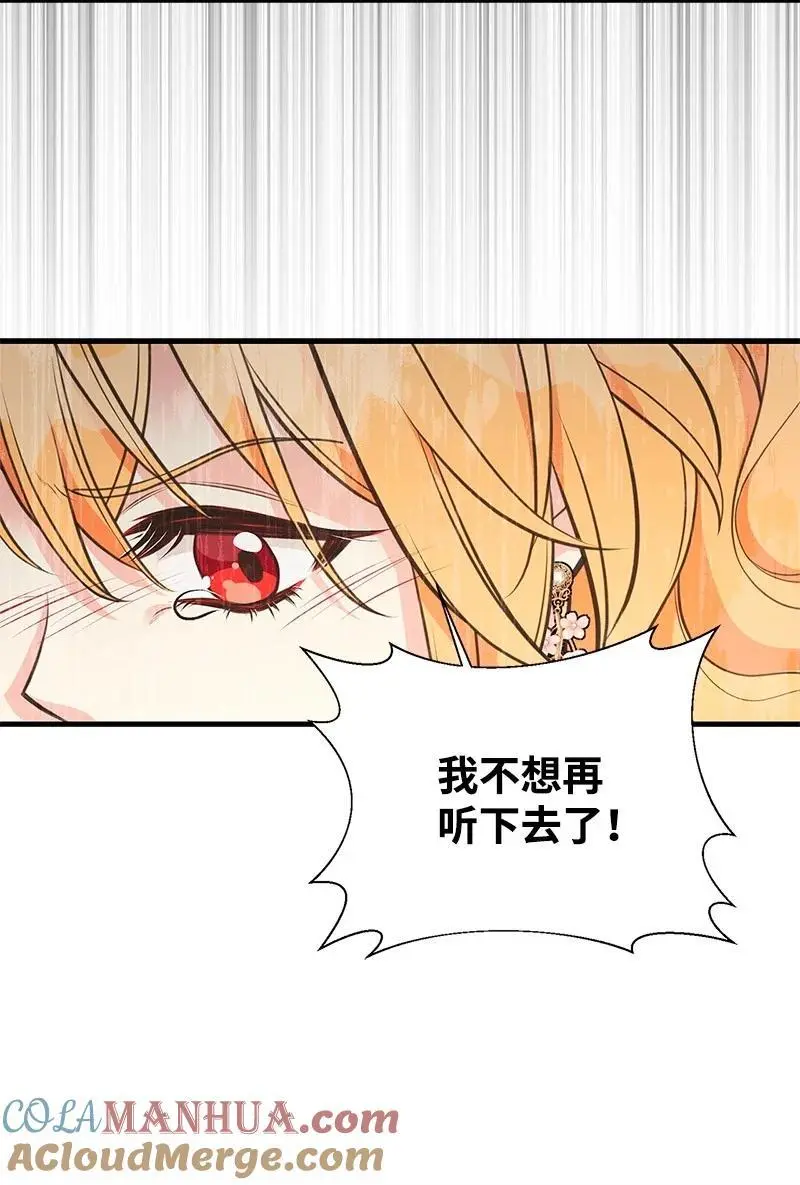 71 魔法季节 第46页