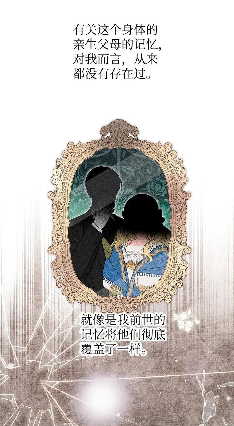 71 魔法季节 第47页