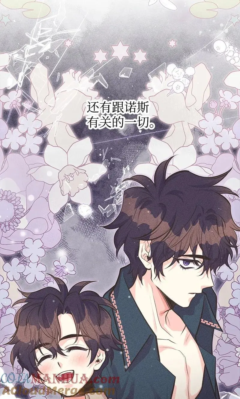 71 魔法季节 第49页