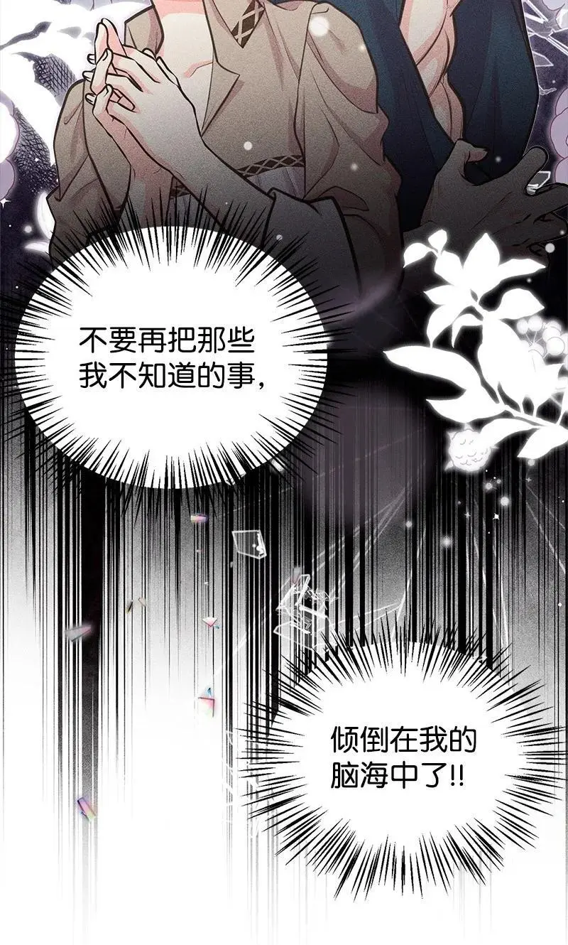 71 魔法季节 第50页
