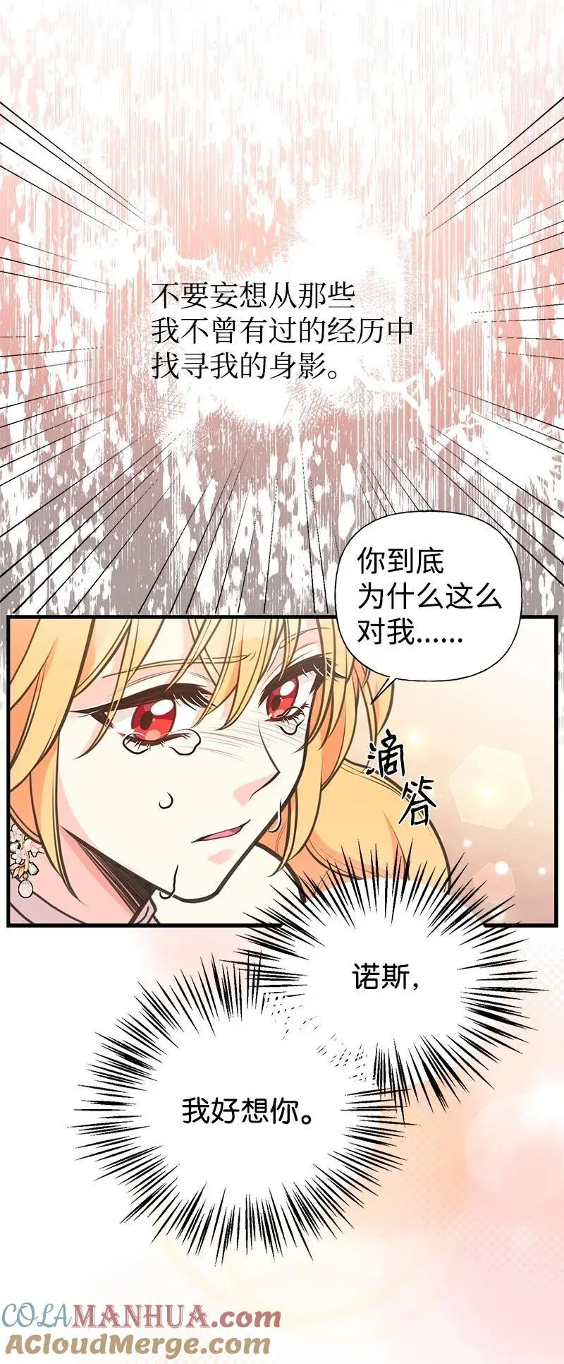 71 魔法季节 第52页