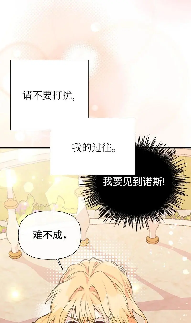 71 魔法季节 第53页