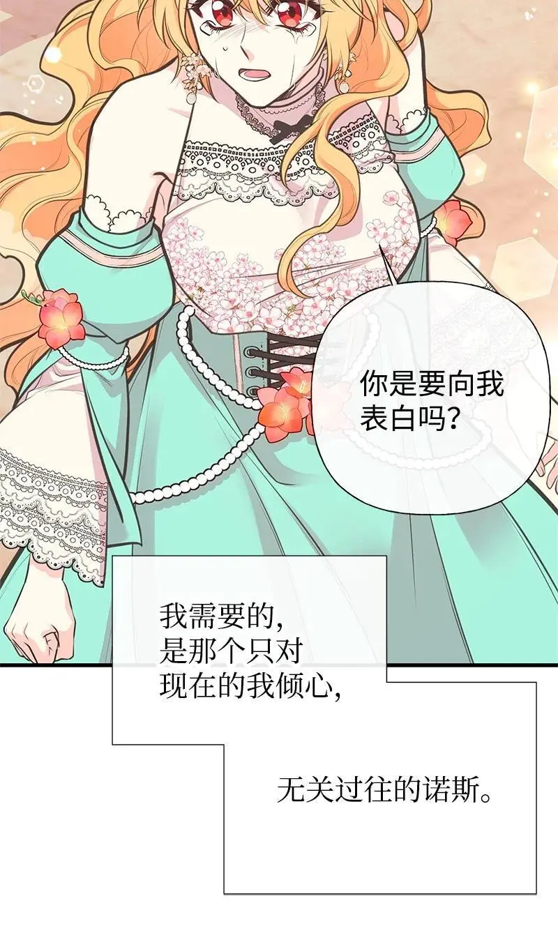 71 魔法季节 第54页