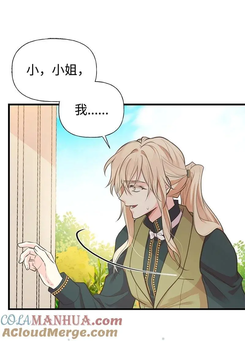 71 魔法季节 第55页