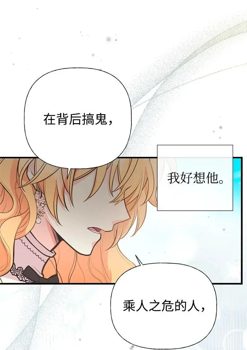 71 魔法季节 第56页