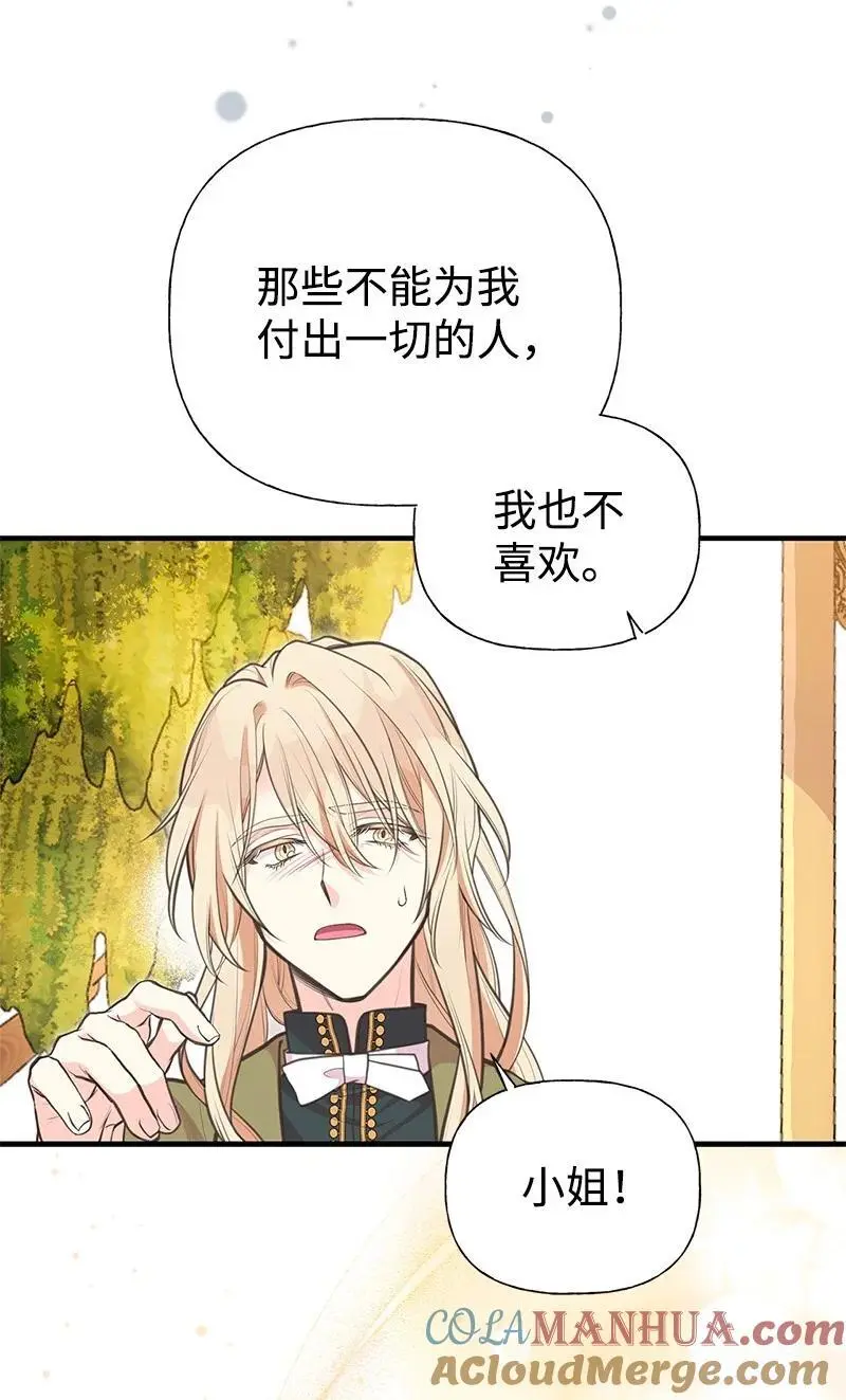 71 魔法季节 第58页