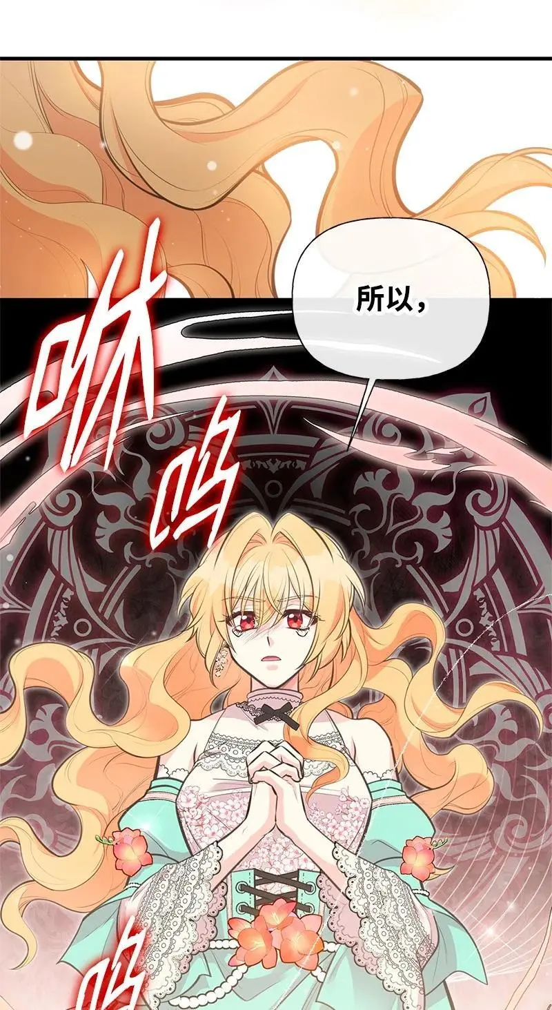 71 魔法季节 第60页