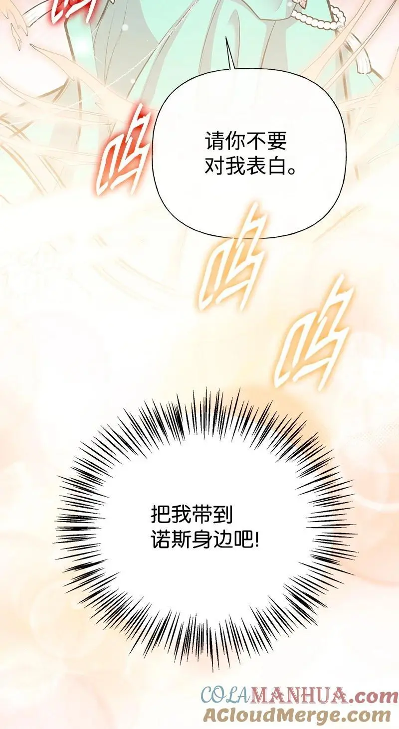 71 魔法季节 第61页